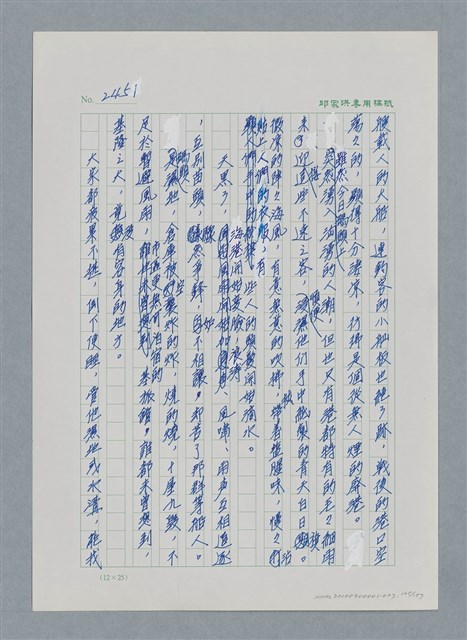 主要名稱：台灣大風雲 第3冊 二二八驚魂/副題名：第27章 改朝換代圖檔，第126張，共160張