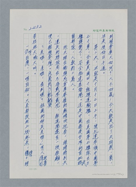 主要名稱：台灣大風雲 第3冊 二二八驚魂/副題名：第27章 改朝換代圖檔，第127張，共160張
