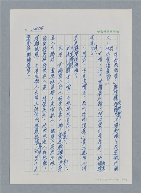 主要名稱：台灣大風雲 第3冊 二二八驚魂/副題名：第27章 改朝換代圖檔，第129張，共160張