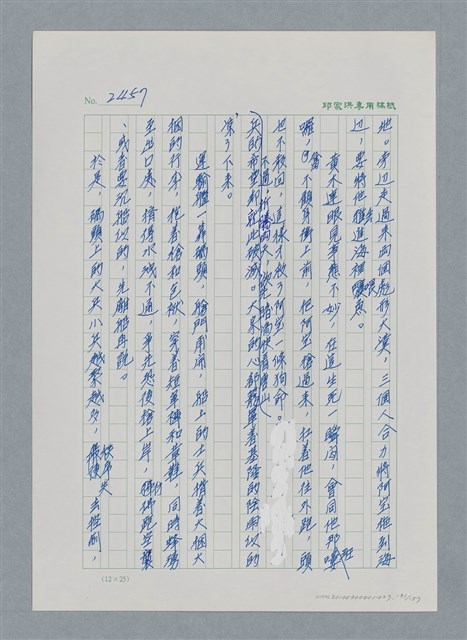 主要名稱：台灣大風雲 第3冊 二二八驚魂/副題名：第27章 改朝換代圖檔，第132張，共160張