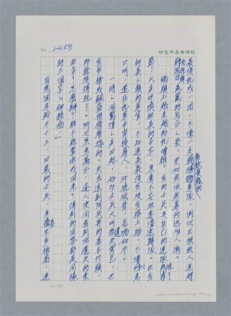 主要名稱：台灣大風雲 第3冊 二二八驚魂/副題名：第27章 改朝換代圖檔，第133張，共160張