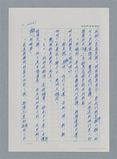 主要名稱：台灣大風雲 第3冊 二二八驚魂/副題名：第27章 改朝換代圖檔，第136張，共160張