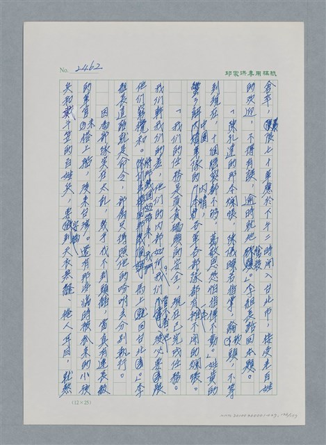 主要名稱：台灣大風雲 第3冊 二二八驚魂/副題名：第27章 改朝換代圖檔，第137張，共160張