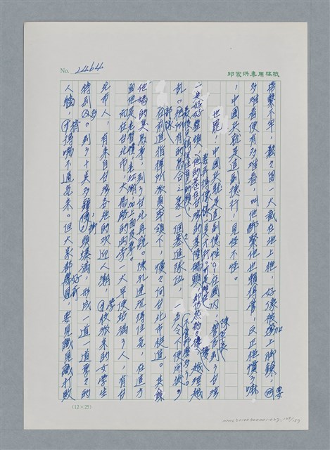 主要名稱：台灣大風雲 第3冊 二二八驚魂/副題名：第27章 改朝換代圖檔，第140張，共160張
