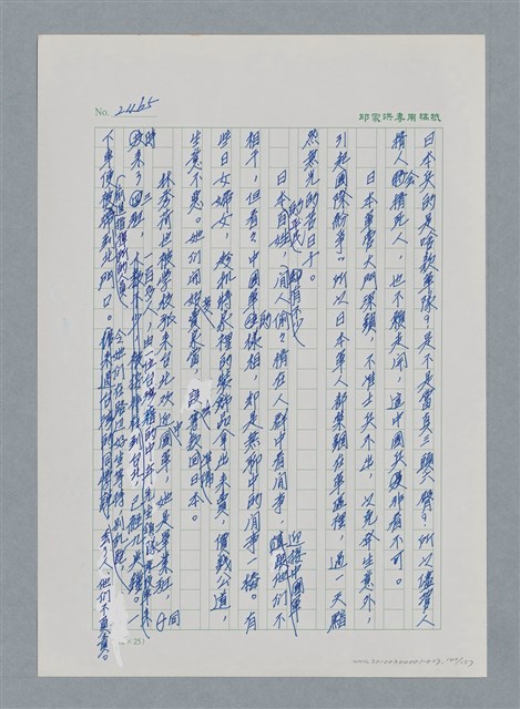 主要名稱：台灣大風雲 第3冊 二二八驚魂/副題名：第27章 改朝換代圖檔，第141張，共160張