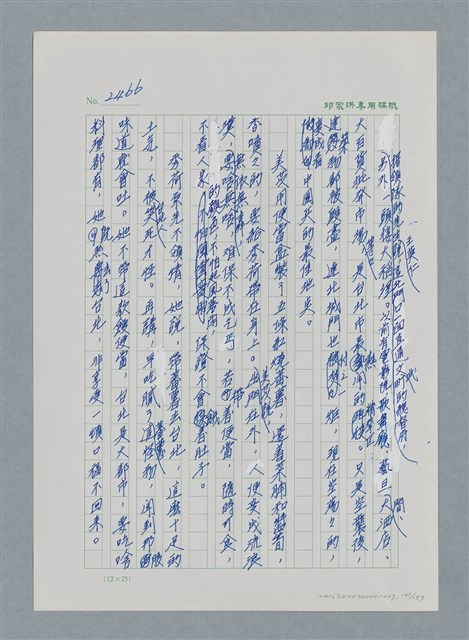主要名稱：台灣大風雲 第3冊 二二八驚魂/副題名：第27章 改朝換代圖檔，第142張，共160張
