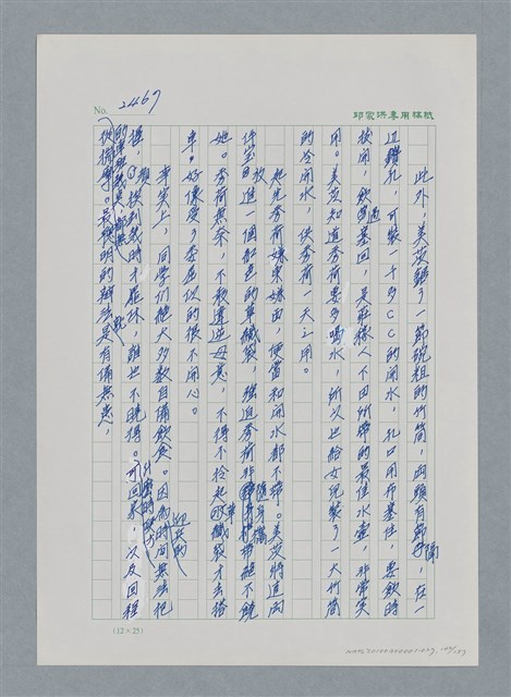 主要名稱：台灣大風雲 第3冊 二二八驚魂/副題名：第27章 改朝換代圖檔，第143張，共160張
