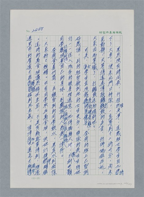 主要名稱：台灣大風雲 第3冊 二二八驚魂/副題名：第27章 改朝換代圖檔，第144張，共160張