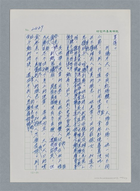 主要名稱：台灣大風雲 第3冊 二二八驚魂/副題名：第27章 改朝換代圖檔，第145張，共160張