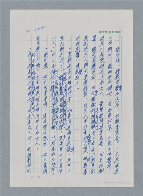 主要名稱：台灣大風雲 第3冊 二二八驚魂/副題名：第27章 改朝換代圖檔，第146張，共160張