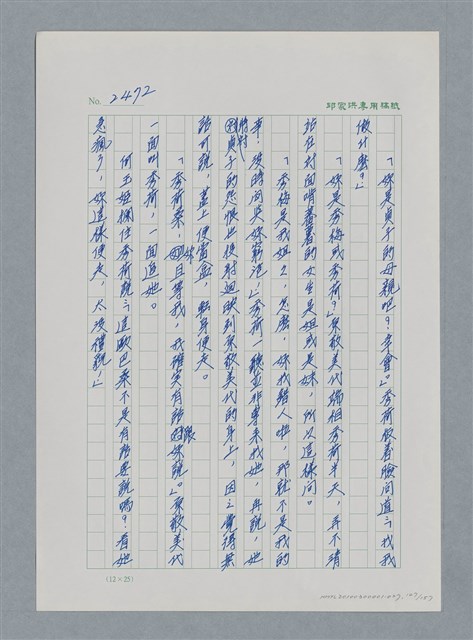 主要名稱：台灣大風雲 第3冊 二二八驚魂/副題名：第27章 改朝換代圖檔，第148張，共160張