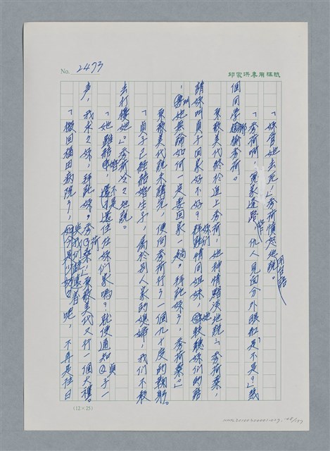 主要名稱：台灣大風雲 第3冊 二二八驚魂/副題名：第27章 改朝換代圖檔，第149張，共160張