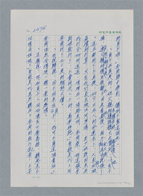 主要名稱：台灣大風雲 第3冊 二二八驚魂/副題名：第27章 改朝換代圖檔，第150張，共160張