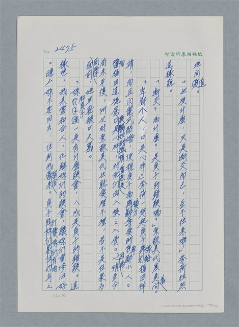 主要名稱：台灣大風雲 第3冊 二二八驚魂/副題名：第27章 改朝換代圖檔，第151張，共160張