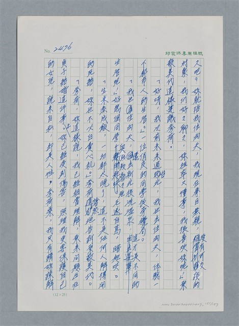 主要名稱：台灣大風雲 第3冊 二二八驚魂/副題名：第27章 改朝換代圖檔，第152張，共160張