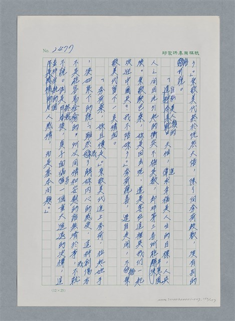 主要名稱：台灣大風雲 第3冊 二二八驚魂/副題名：第27章 改朝換代圖檔，第153張，共160張