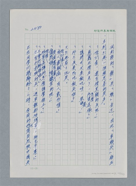 主要名稱：台灣大風雲 第3冊 二二八驚魂/副題名：第27章 改朝換代圖檔，第156張，共160張