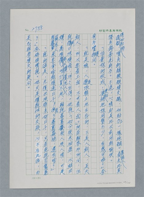 主要名稱：台灣大風雲 第3冊 二二八驚魂/副題名：第30章 賭而優則仕圖檔，第49張，共106張