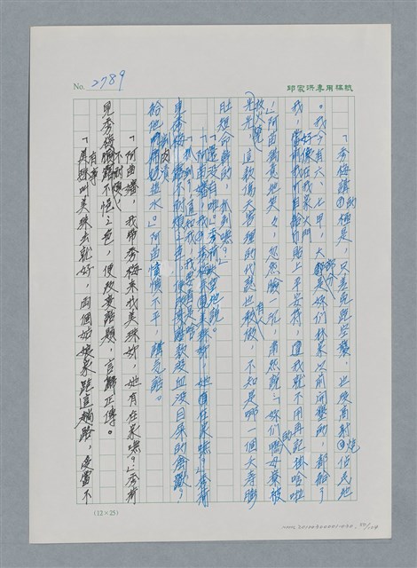 主要名稱：台灣大風雲 第3冊 二二八驚魂/副題名：第30章 賭而優則仕圖檔，第50張，共106張