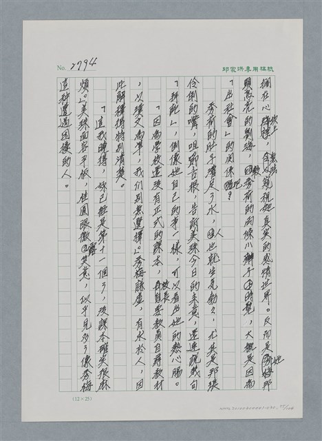 主要名稱：台灣大風雲 第3冊 二二八驚魂/副題名：第30章 賭而優則仕圖檔，第55張，共106張