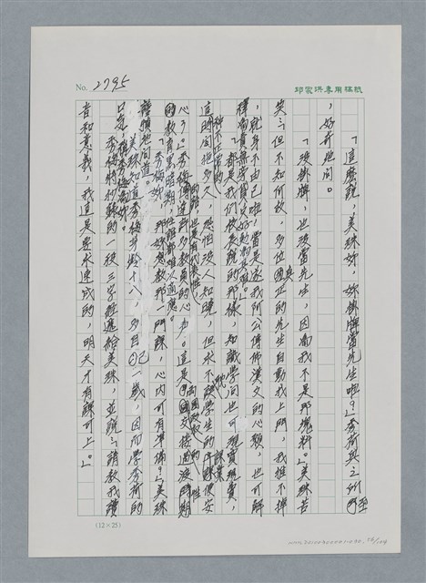 主要名稱：台灣大風雲 第3冊 二二八驚魂/副題名：第30章 賭而優則仕圖檔，第56張，共106張