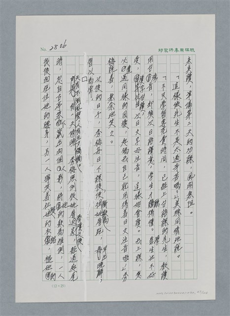 主要名稱：台灣大風雲 第3冊 二二八驚魂/副題名：第30章 賭而優則仕圖檔，第67張，共106張