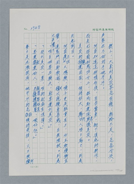 主要名稱：台灣大風雲 第3冊 二二八驚魂/副題名：第31章 為民喉舌圖檔，第105張，共170張