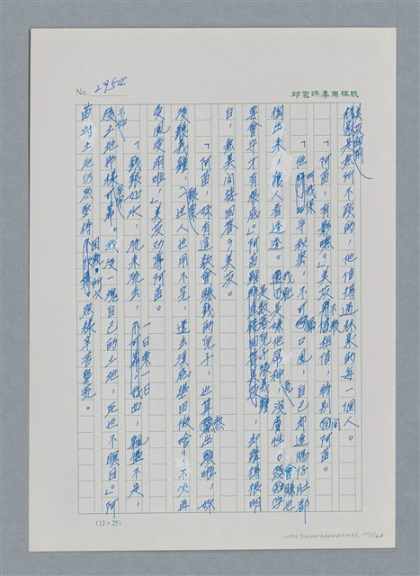 主要名稱：台灣大風雲 第3冊 二二八驚魂/副題名：第31章 為民喉舌圖檔，第111張，共170張