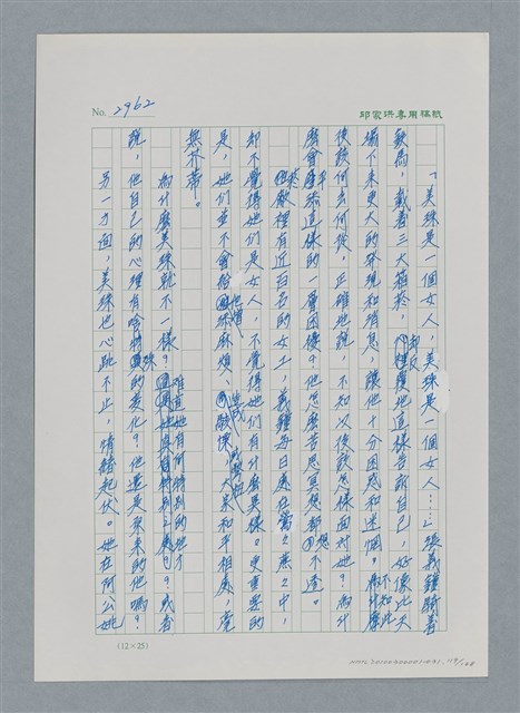 主要名稱：台灣大風雲 第3冊 二二八驚魂/副題名：第31章 為民喉舌圖檔，第119張，共170張