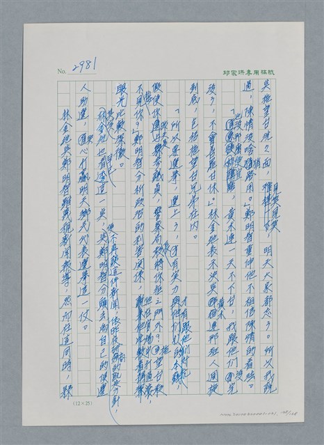 主要名稱：台灣大風雲 第3冊 二二八驚魂/副題名：第31章 為民喉舌圖檔，第138張，共170張