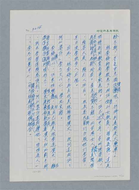 主要名稱：台灣大風雲 第3冊 二二八驚魂/副題名：第32章 復員圖檔，第4張，共152張