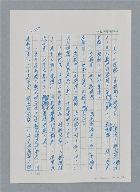 主要名稱：台灣大風雲 第3冊 二二八驚魂/副題名：第32章 復員圖檔，第5張，共152張