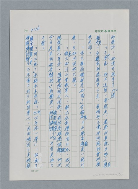 主要名稱：台灣大風雲 第3冊 二二八驚魂/副題名：第32章 復員圖檔，第6張，共152張