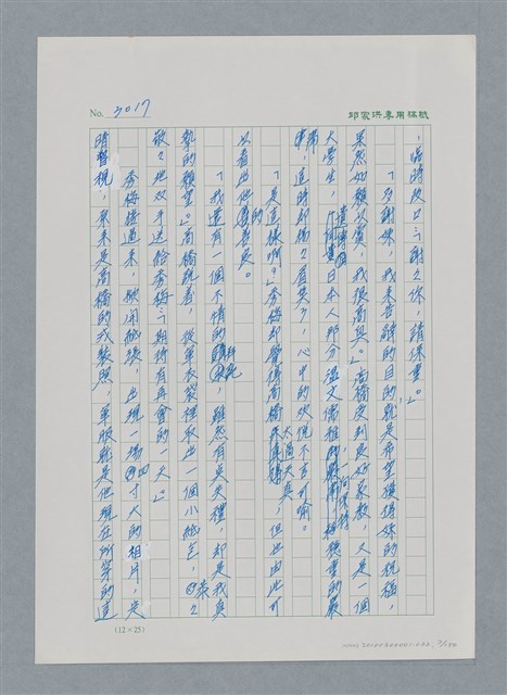 主要名稱：台灣大風雲 第3冊 二二八驚魂/副題名：第32章 復員圖檔，第7張，共152張