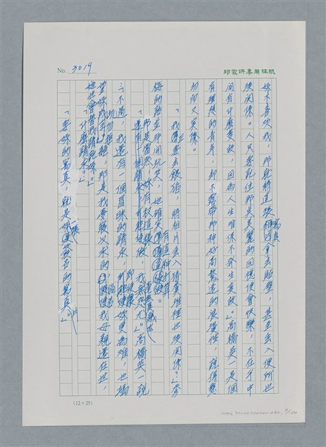 主要名稱：台灣大風雲 第3冊 二二八驚魂/副題名：第32章 復員圖檔，第9張，共152張