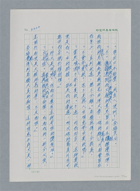 主要名稱：台灣大風雲 第3冊 二二八驚魂/副題名：第32章 復員圖檔，第10張，共152張