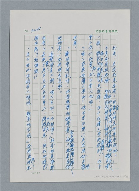 主要名稱：台灣大風雲 第3冊 二二八驚魂/副題名：第32章 復員圖檔，第15張，共152張