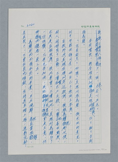 主要名稱：台灣大風雲 第3冊 二二八驚魂/副題名：第32章 復員圖檔，第30張，共152張