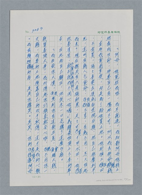主要名稱：台灣大風雲 第3冊 二二八驚魂/副題名：第32章 復員圖檔，第33張，共152張
