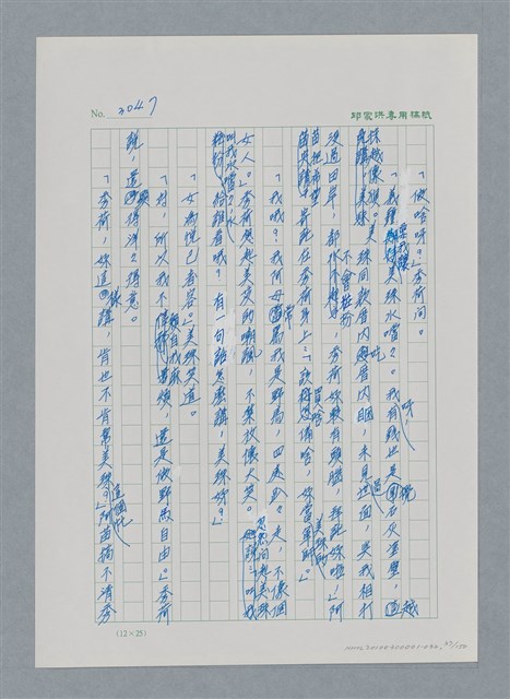 主要名稱：台灣大風雲 第3冊 二二八驚魂/副題名：第32章 復員圖檔，第37張，共152張