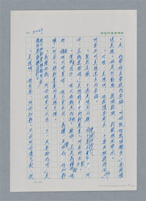 主要名稱：台灣大風雲 第3冊 二二八驚魂/副題名：第32章 復員圖檔，第39張，共152張