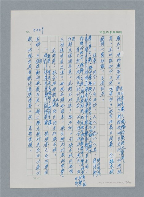 主要名稱：台灣大風雲 第3冊 二二八驚魂/副題名：第32章 復員圖檔，第49張，共152張