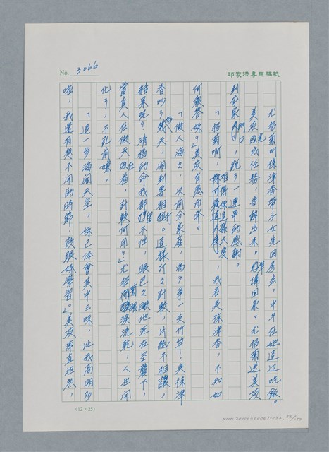 主要名稱：台灣大風雲 第3冊 二二八驚魂/副題名：第32章 復員圖檔，第56張，共152張