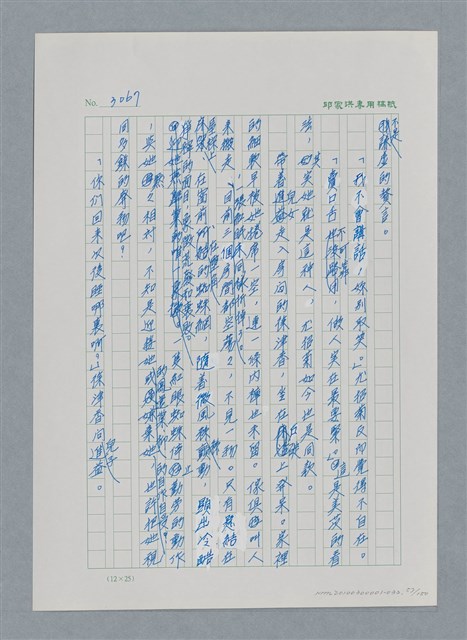 主要名稱：台灣大風雲 第3冊 二二八驚魂/副題名：第32章 復員圖檔，第57張，共152張