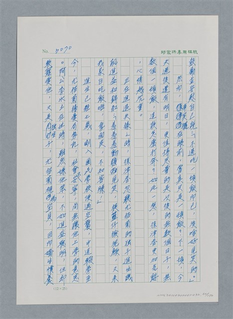 主要名稱：台灣大風雲 第3冊 二二八驚魂/副題名：第32章 復員圖檔，第60張，共152張