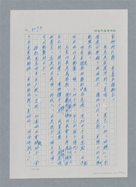主要名稱：台灣大風雲 第3冊 二二八驚魂/副題名：第32章 復員圖檔，第63張，共152張
