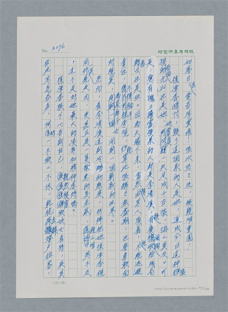 主要名稱：台灣大風雲 第3冊 二二八驚魂/副題名：第32章 復員圖檔，第66張，共152張