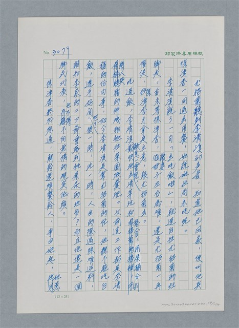 主要名稱：台灣大風雲 第3冊 二二八驚魂/副題名：第32章 復員圖檔，第69張，共152張
