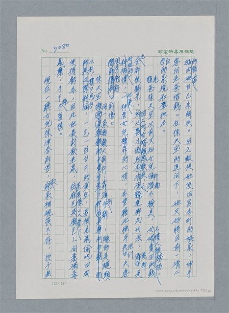 主要名稱：台灣大風雲 第3冊 二二八驚魂/副題名：第32章 復員圖檔，第70張，共152張