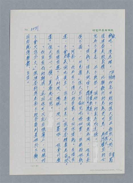 主要名稱：台灣大風雲 第3冊 二二八驚魂/副題名：第32章 復員圖檔，第71張，共152張
